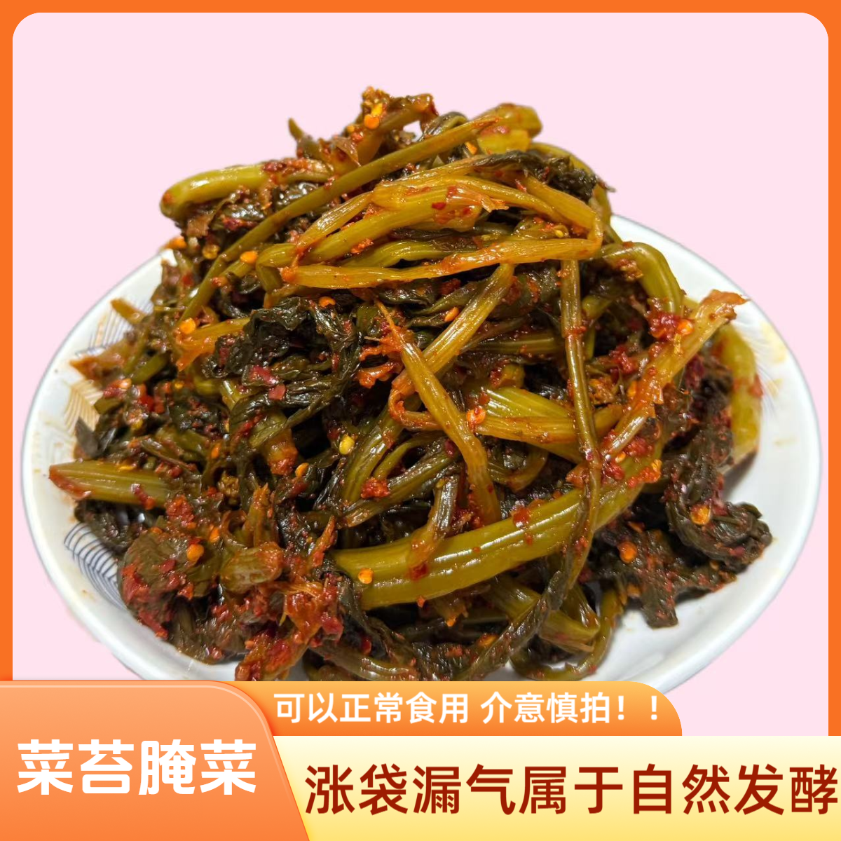 云南菜苔腌菜新鲜手工腌制脆爽下饭开胃到手2斤京东包邮