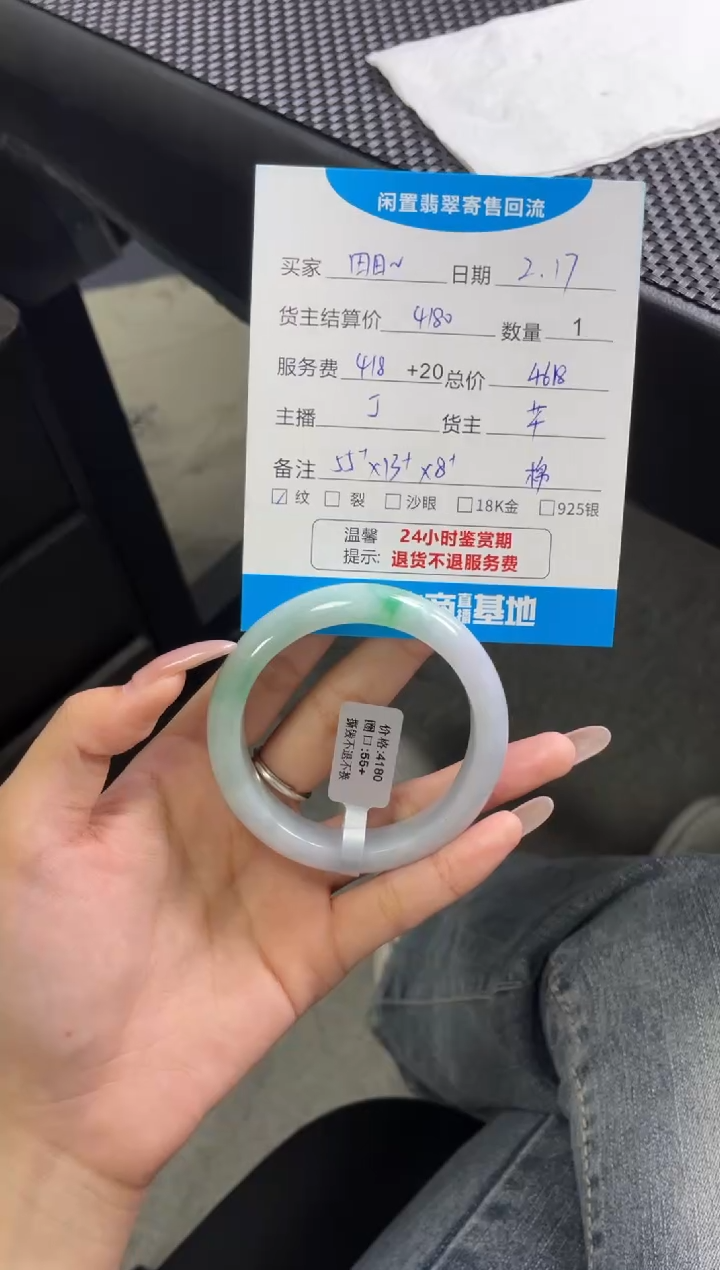 【闪购商品】翡翠手镯未镶嵌手镯