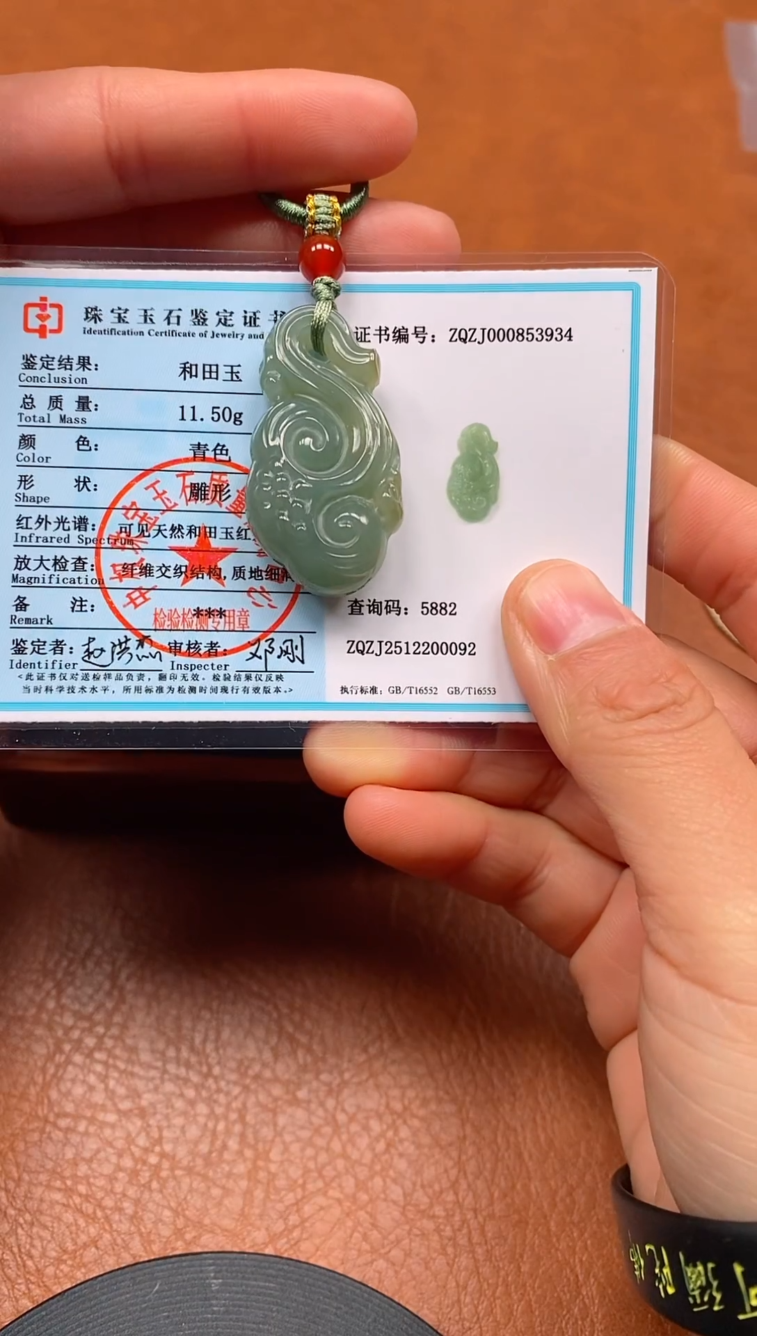 颈饰未镶嵌和田玉新疆且末料如意