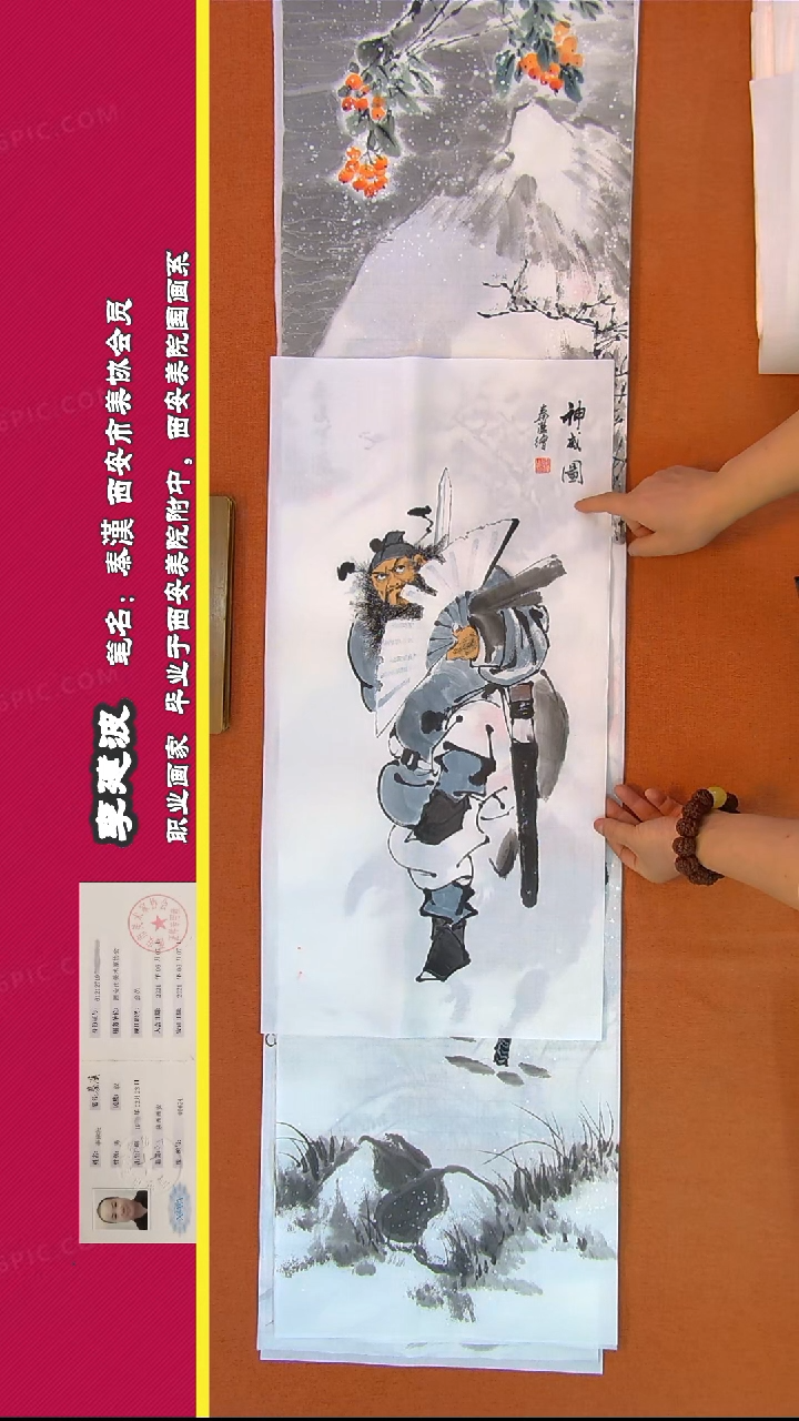 【闪购商品】书法201秦汉老师作品