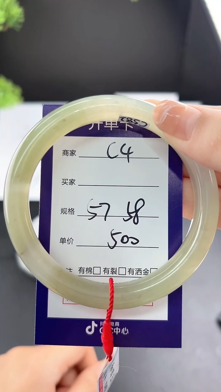 【闪购商品】和田玉手镯未镶嵌微色差C4