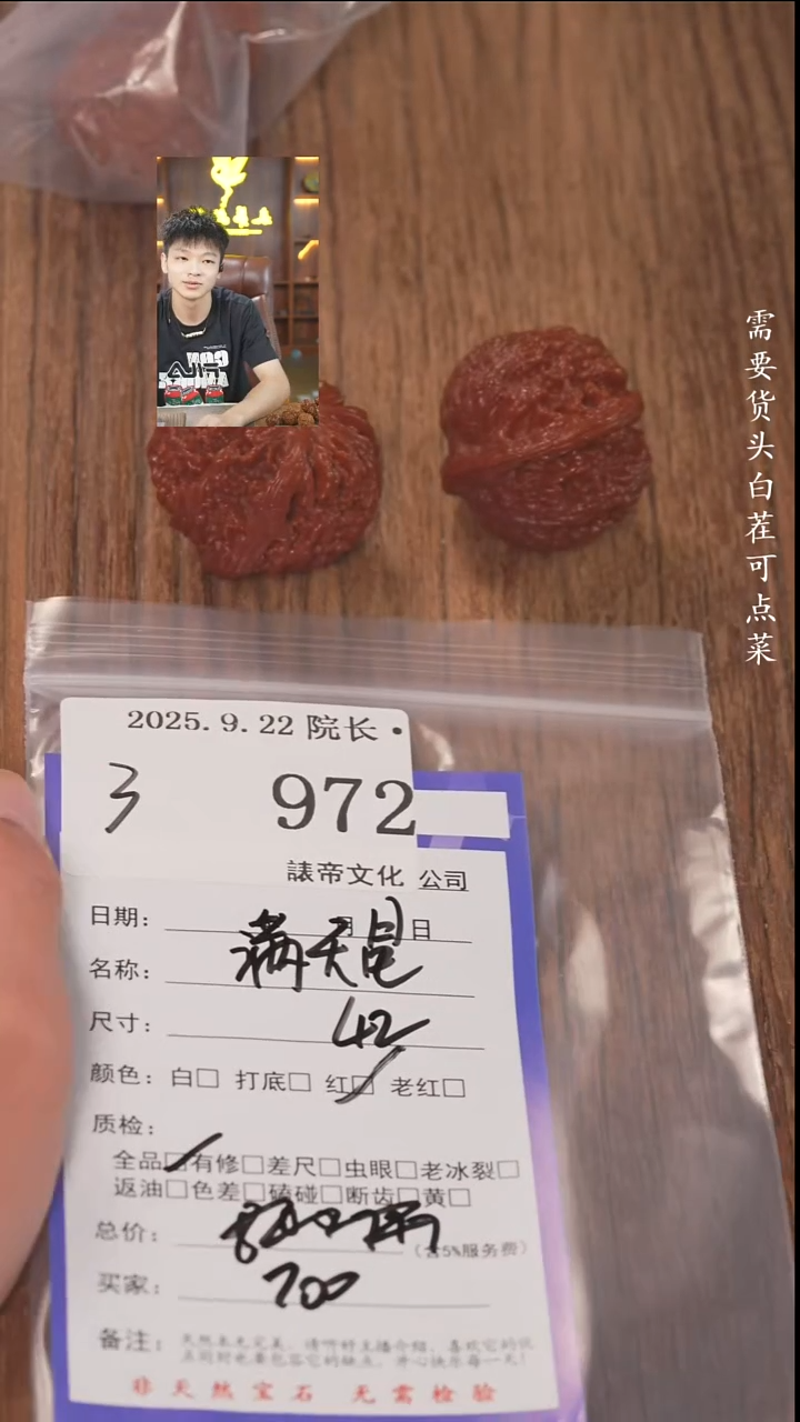 把件文玩核桃聽***傘諘帝文化972满天星
