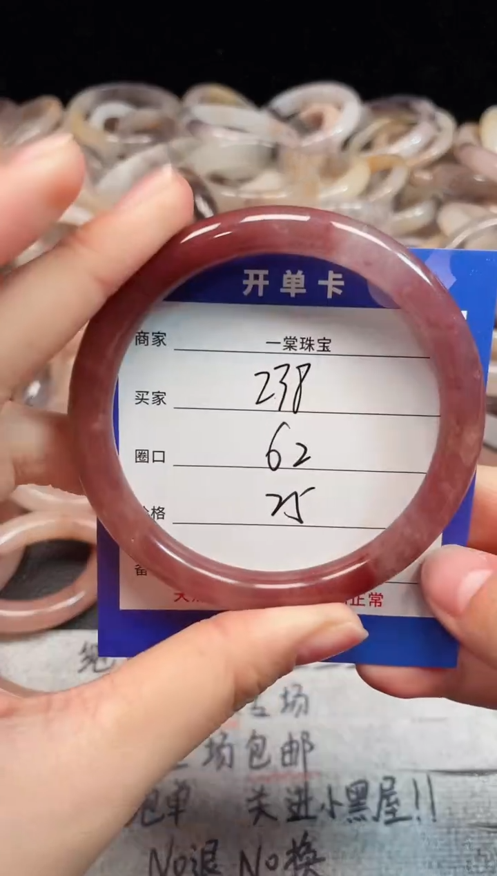 未镶嵌手镯石英质玉238