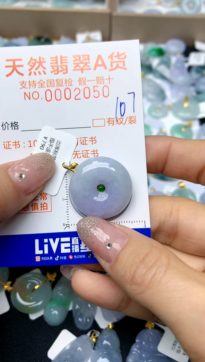 【闪购商品】翡翠颈饰18K金镶嵌107天然A货翡翠