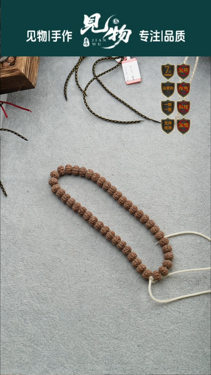 吊坠金刚菩提树王9尺寸手持