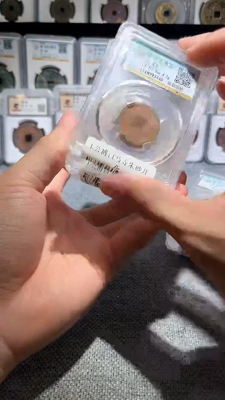 铜A336公博白马寺朱砂开元容若