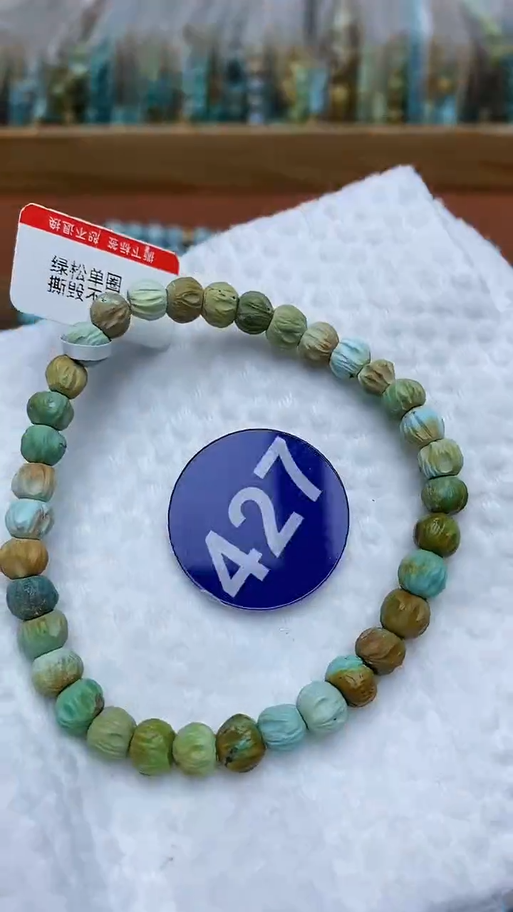 【闪购商品】绿松石手链未镶嵌427