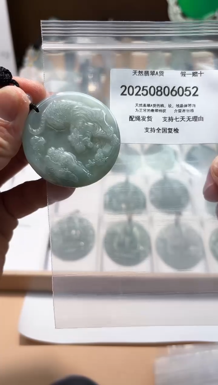 颈饰未镶嵌翡翠天然A货翡翠20250828