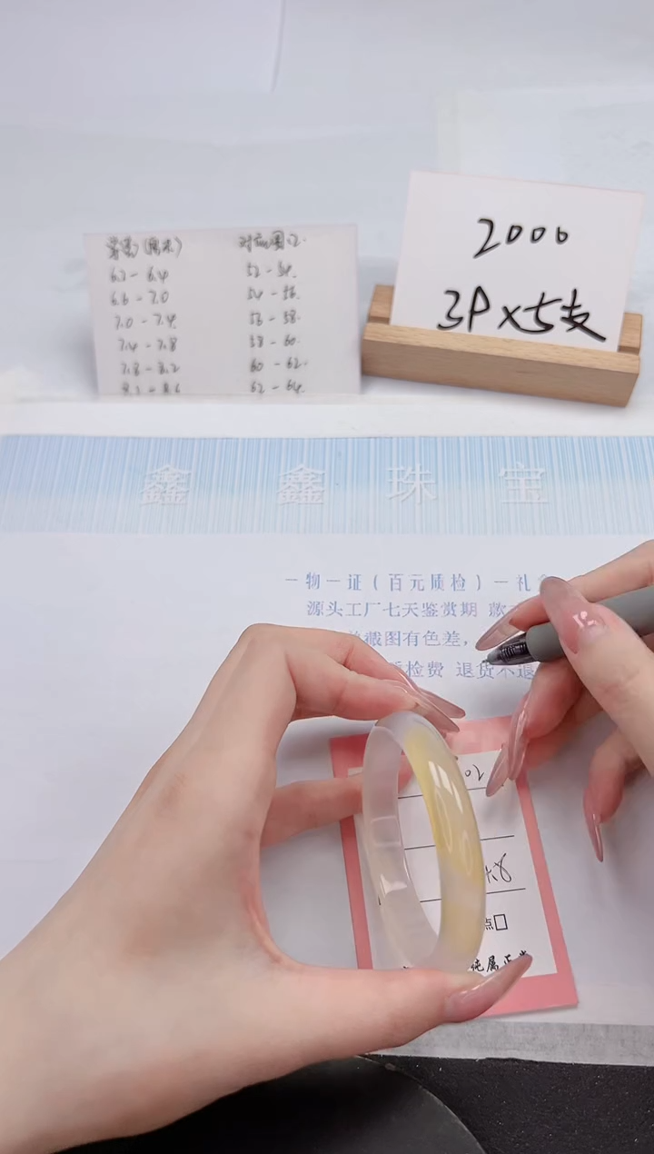 【闪购商品】石英质玉手镯未镶嵌102-54.8