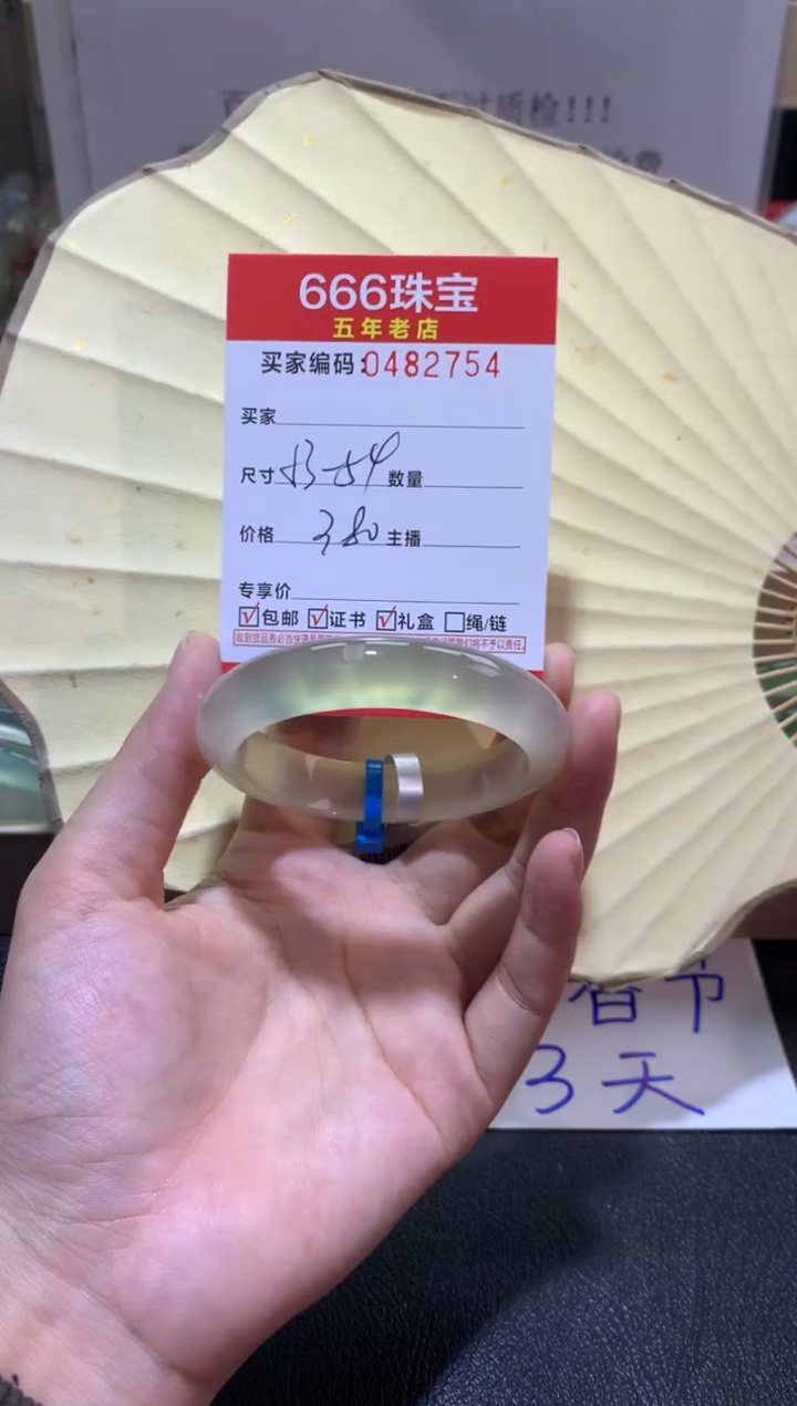 【闪购商品】玛瑙/玉髓手镯未镶嵌04827