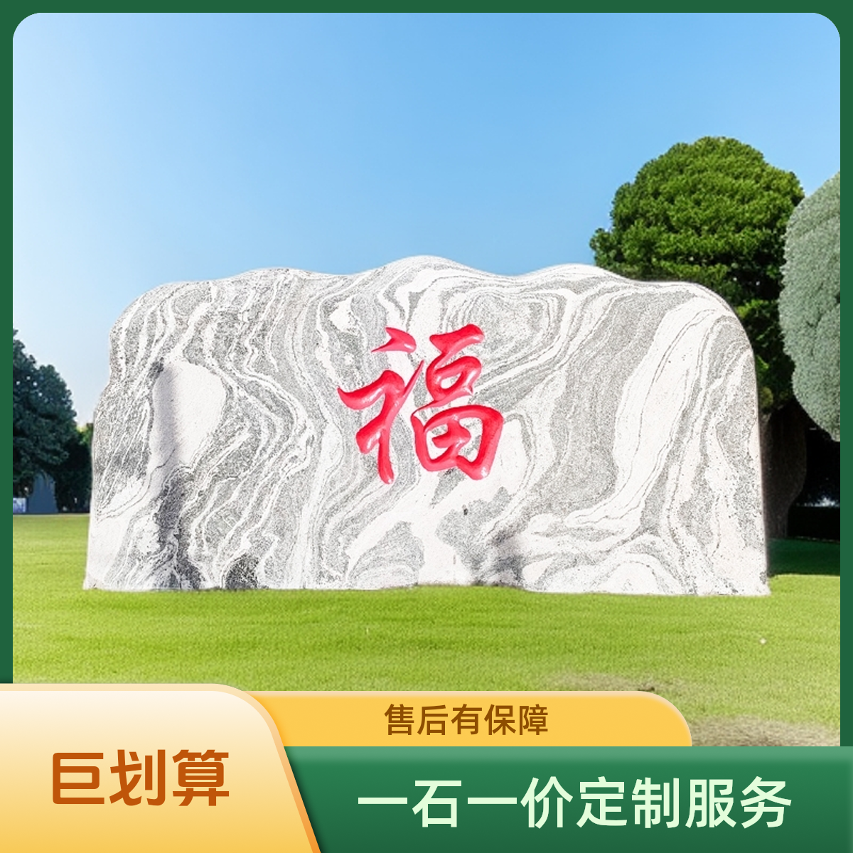 石雕景观石头一石一价（直播付款专用链接）