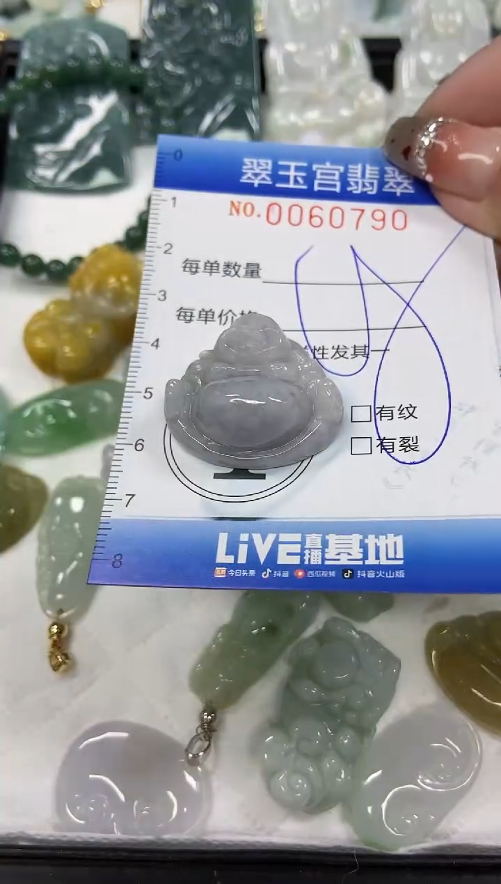 【闪购商品】翡翠颈饰未镶嵌闪购商品0060790