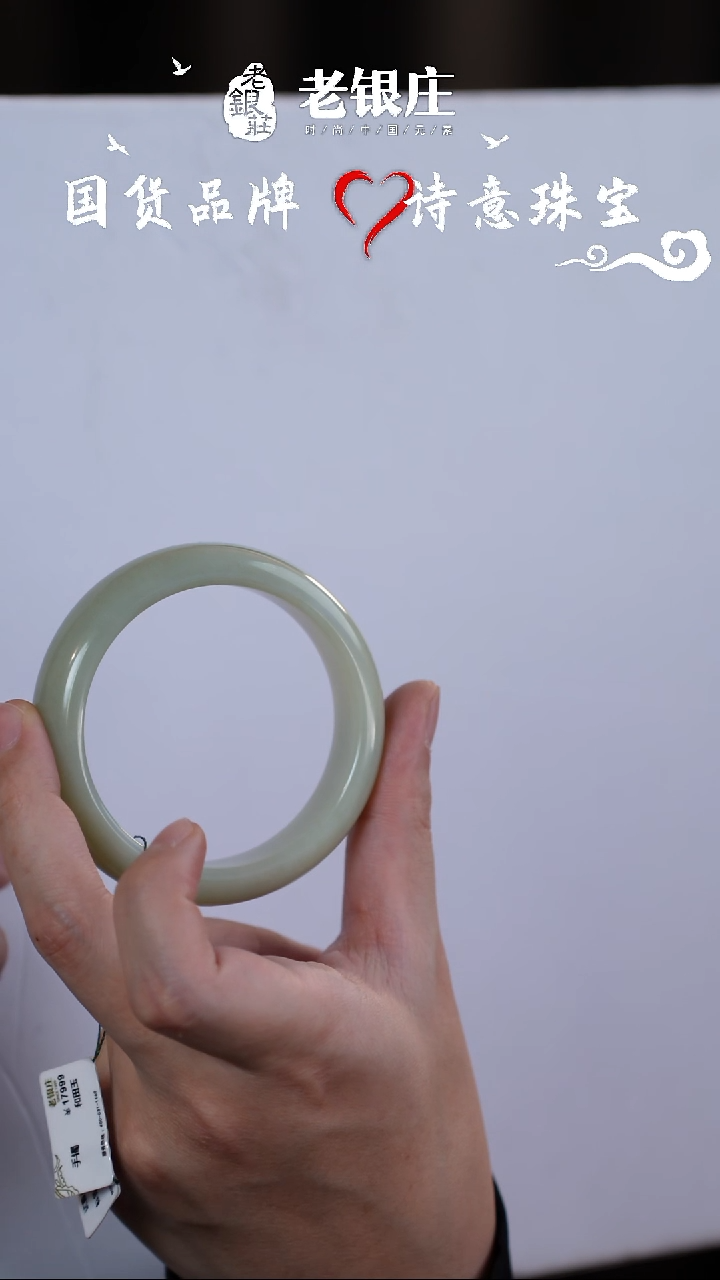 【闪购商品】和田玉手镯未镶嵌61圈口 且末蓝轮胎