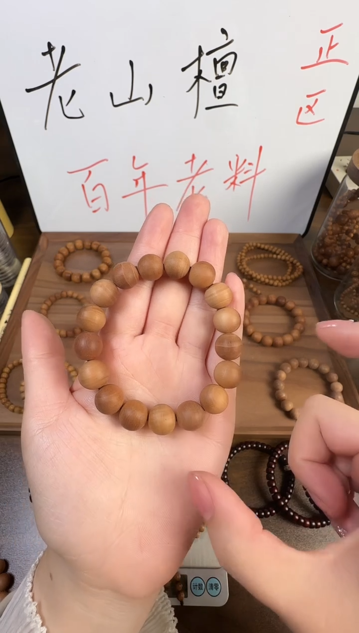 【12 mm】印度迈索尔老山檀圆珠手串、微瑕、多样性发其一