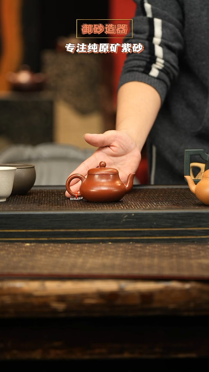 茶壶紫砂君德 朱泥  