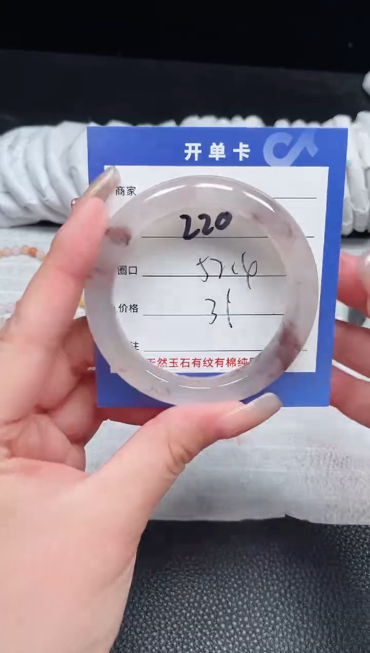 【闪购商品】石英质玉手镯未镶嵌220