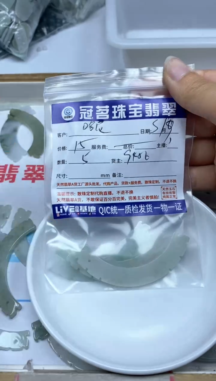 【闪购商品】翡翠手饰未镶嵌翡翠 玉衡