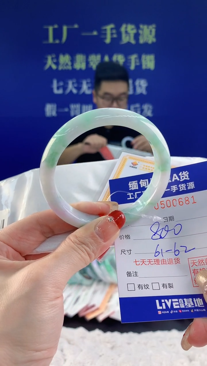 【闪购商品】翡翠手镯未镶嵌81天然A货翡翠