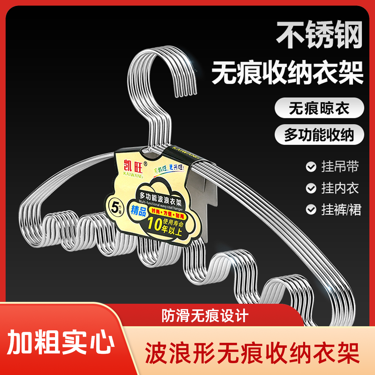 【5-10个装】波浪收纳衣架挂衣架防滑内衣吊带收纳神器凉晒衣服家用