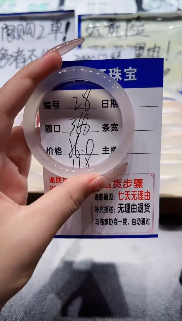 玛瑙/玉髓手镯未镶嵌28-白月光-56+
