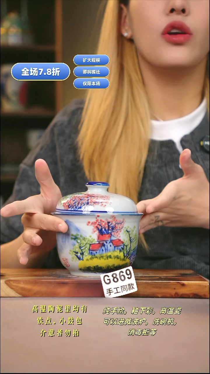 G869新十二器瓷器