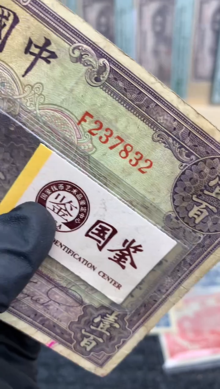 【闪购商品】纸237832   面值100元 