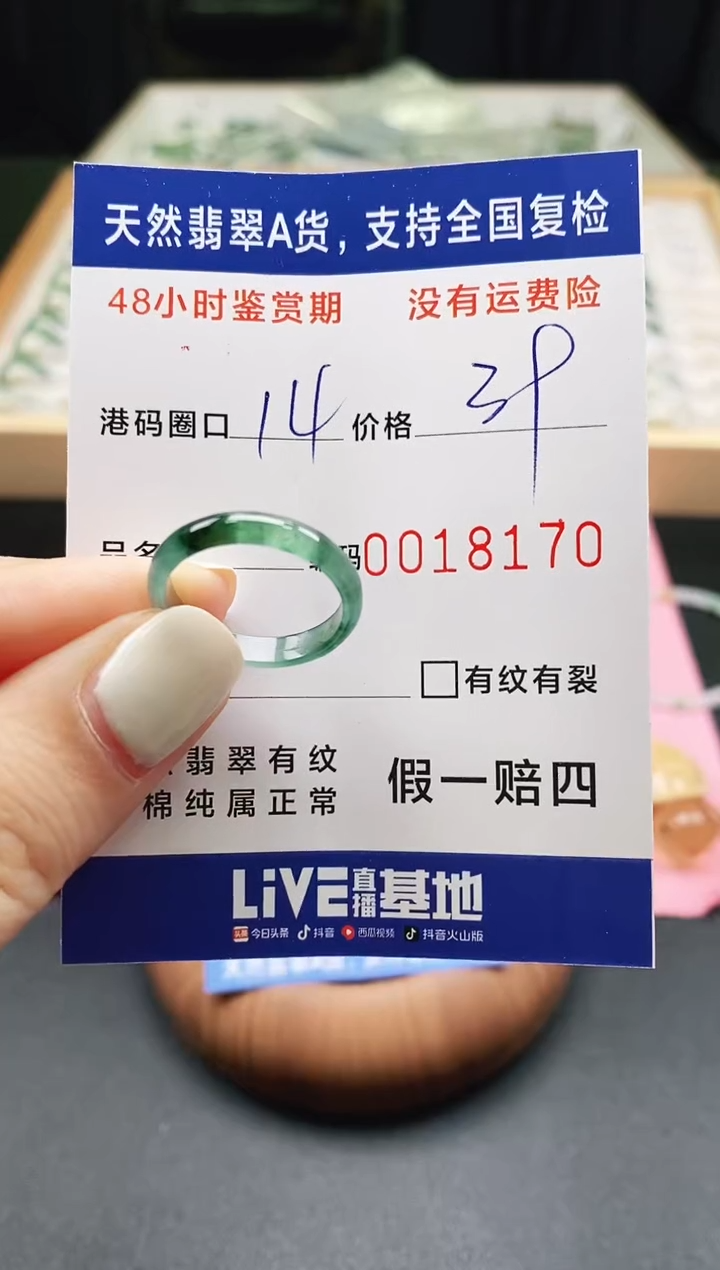 未镶嵌戒指翡翠 天然A货翡翠戒圈8170