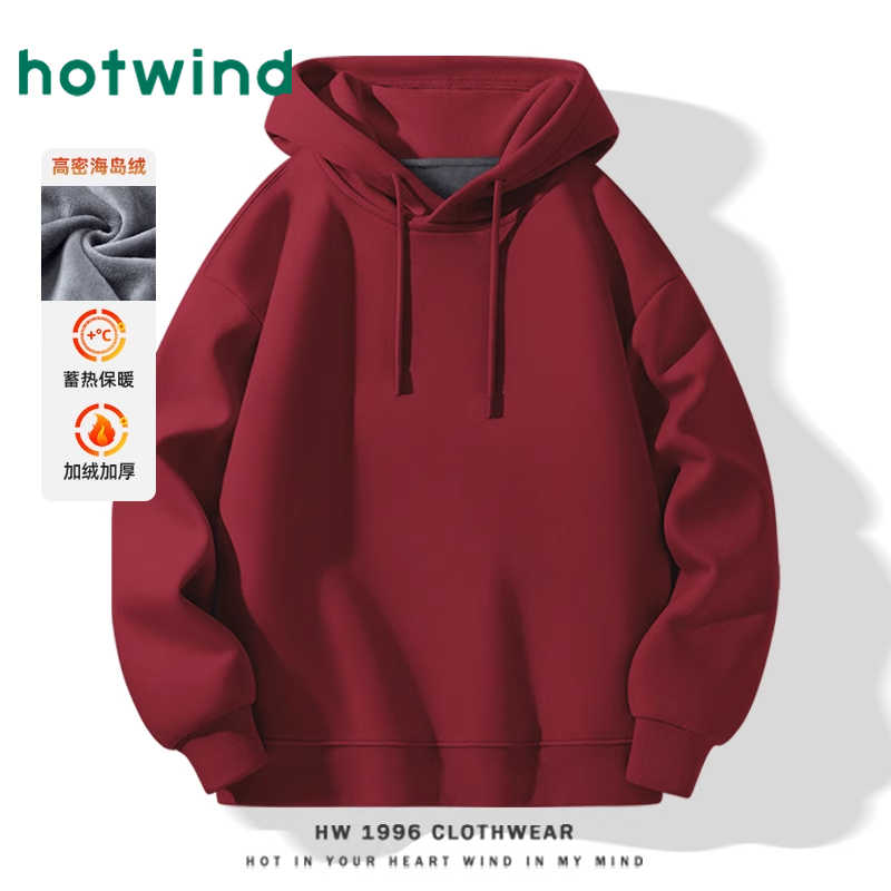 Hotwind/热风套头卫衣男秋冬酒红色重磅加绒加厚宽松休闲连帽外套