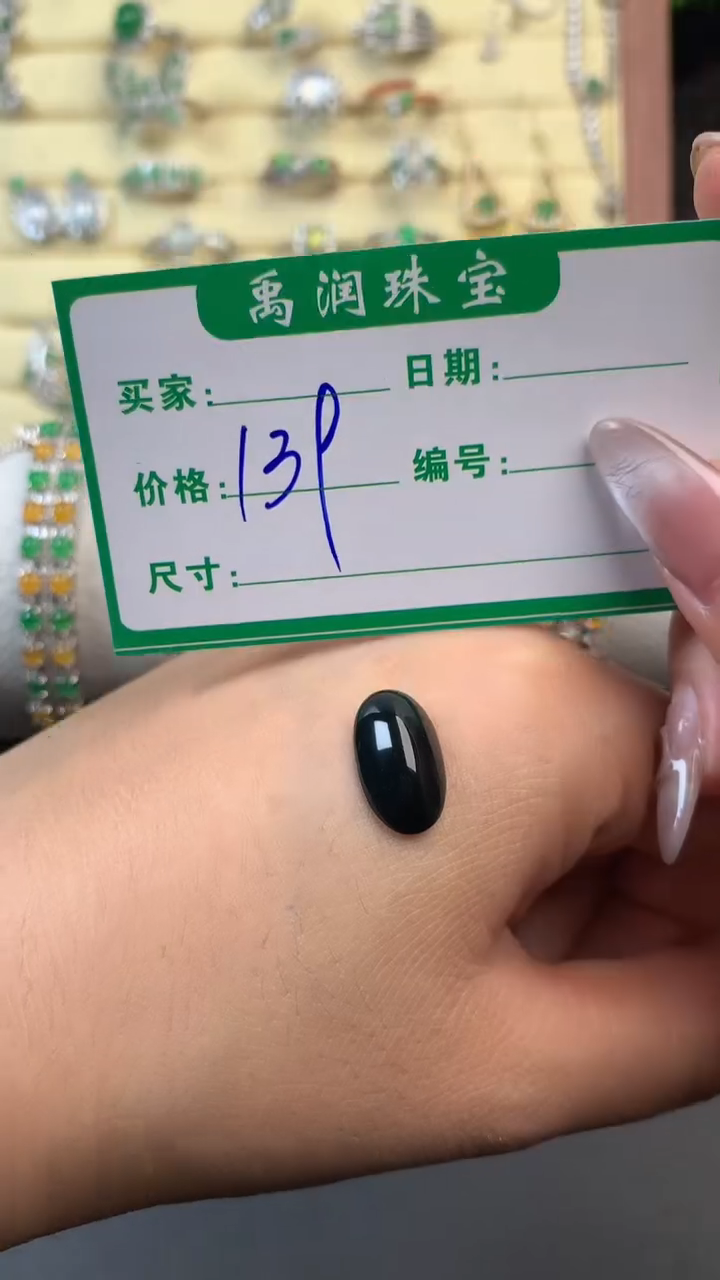 翡翠裸石未镶嵌缅甸天然翡翠A 货17