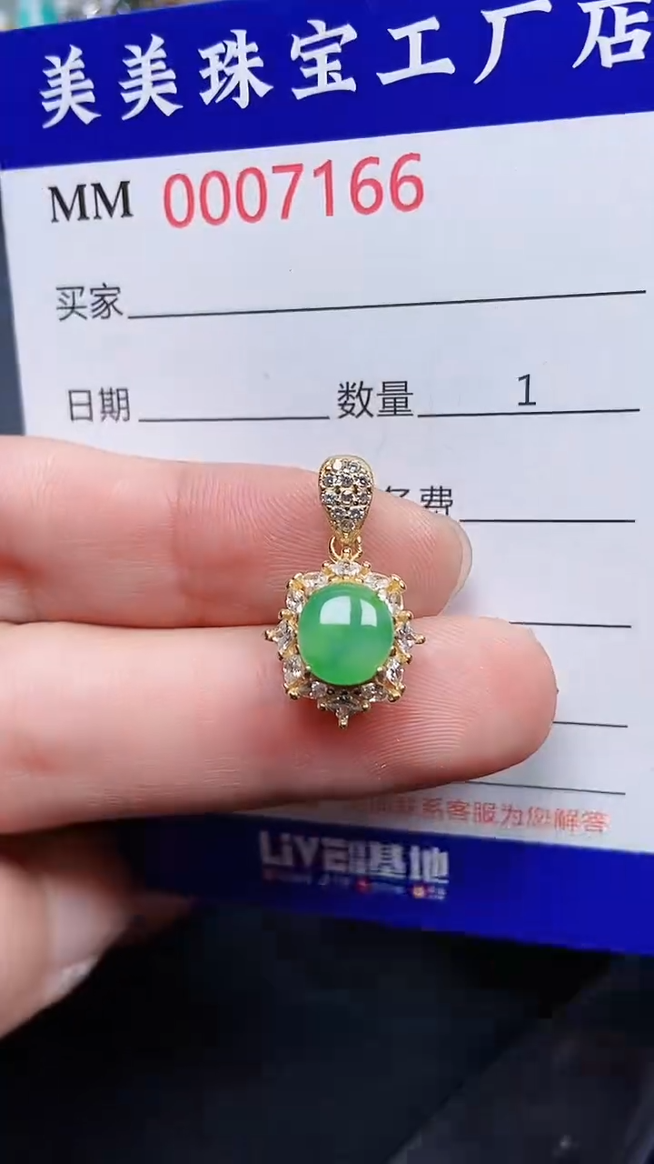 颈饰银S925镶嵌翡翠7166