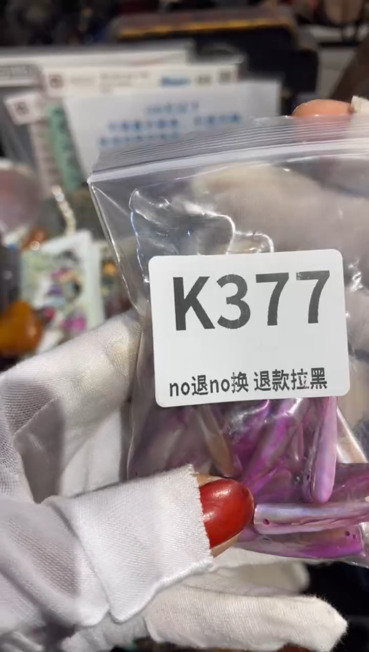 瓷片柳*儿表姐直播所见所得