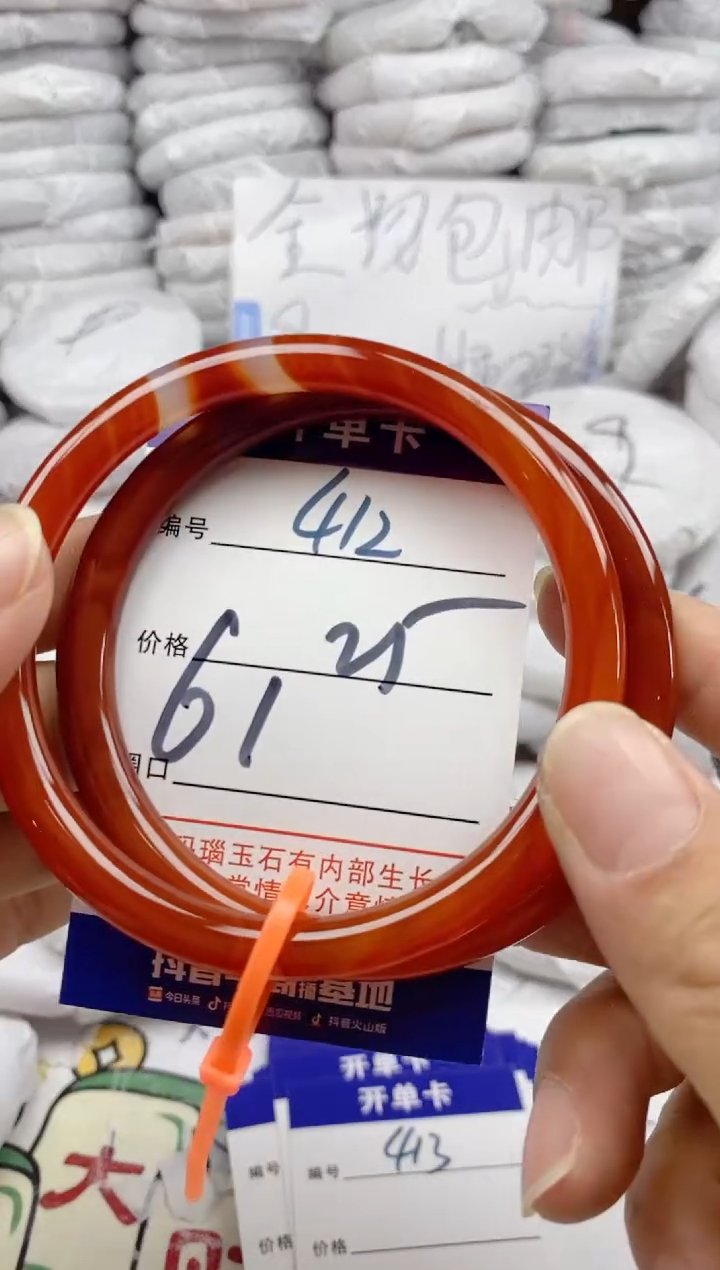 手镯玛瑙/玉髓未镶嵌412