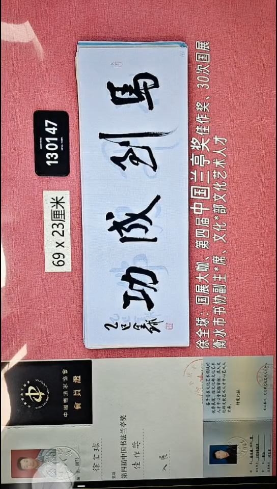 书法153    徐老师书法作品