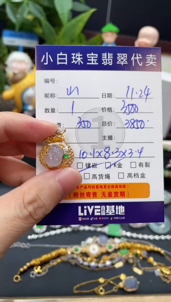 吊坠(不含链)18K金镶嵌翡翠山*?吊坠