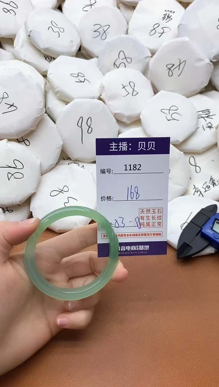 【闪购商品】玛瑙/玉髓手镯未镶嵌1182
