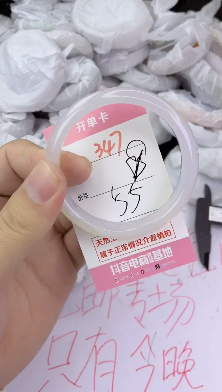 手镯玛瑙/玉髓未镶嵌347