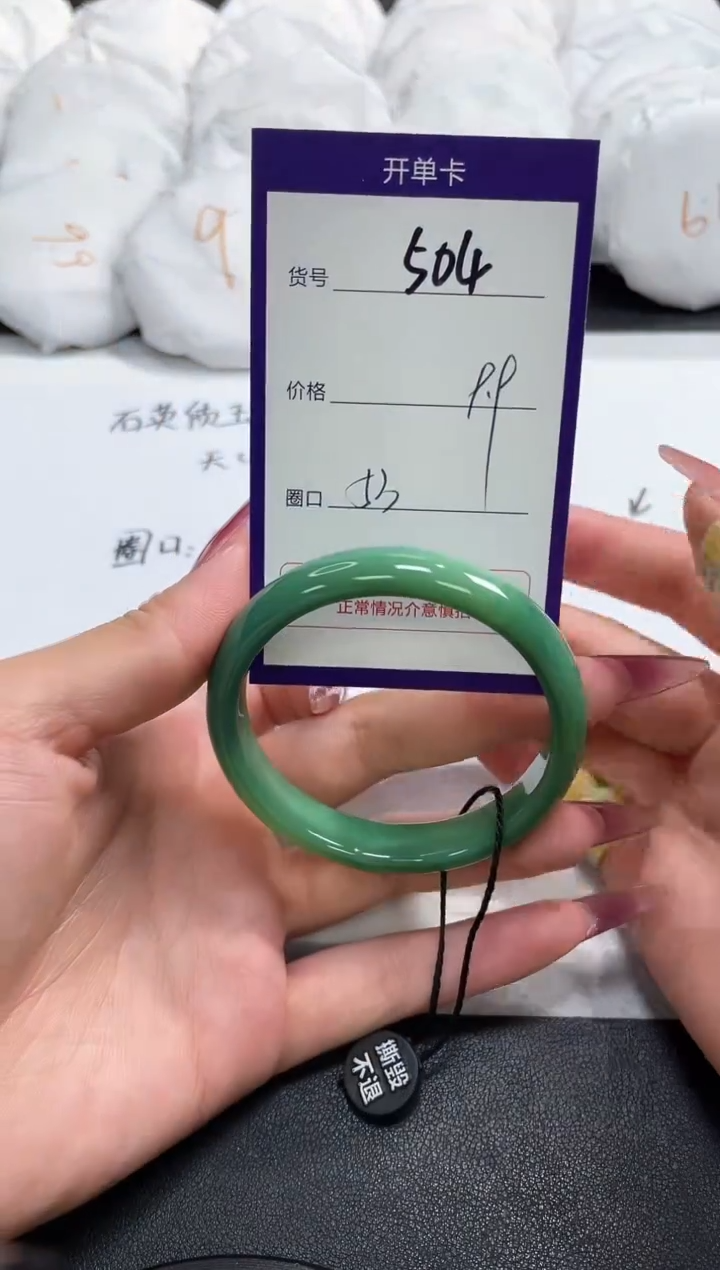 【闪购商品】玛瑙/玉髓手镯未镶嵌504