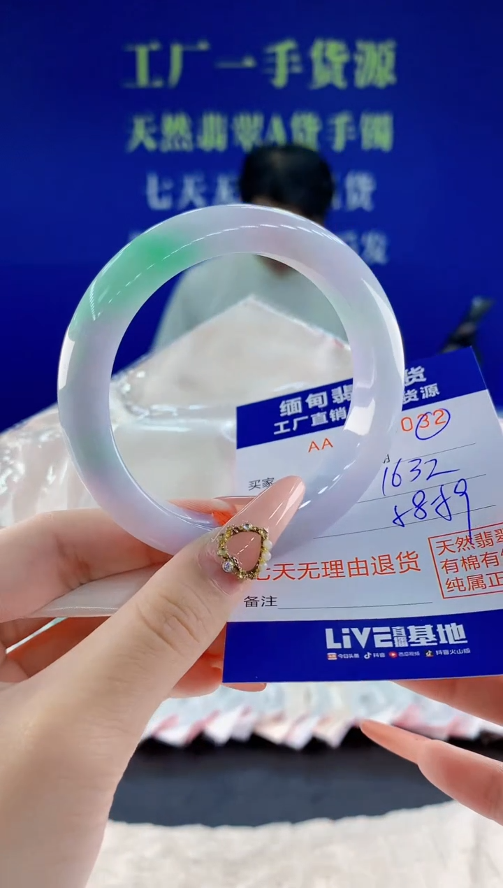 未镶嵌手镯翡翠32天然翡翠A货