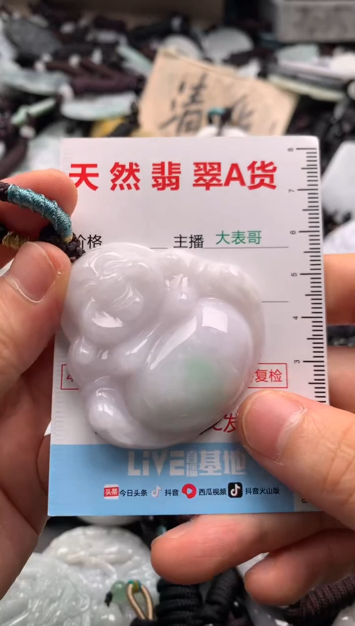 【闪购商品】翡翠吊坠(不含链)未镶嵌1
