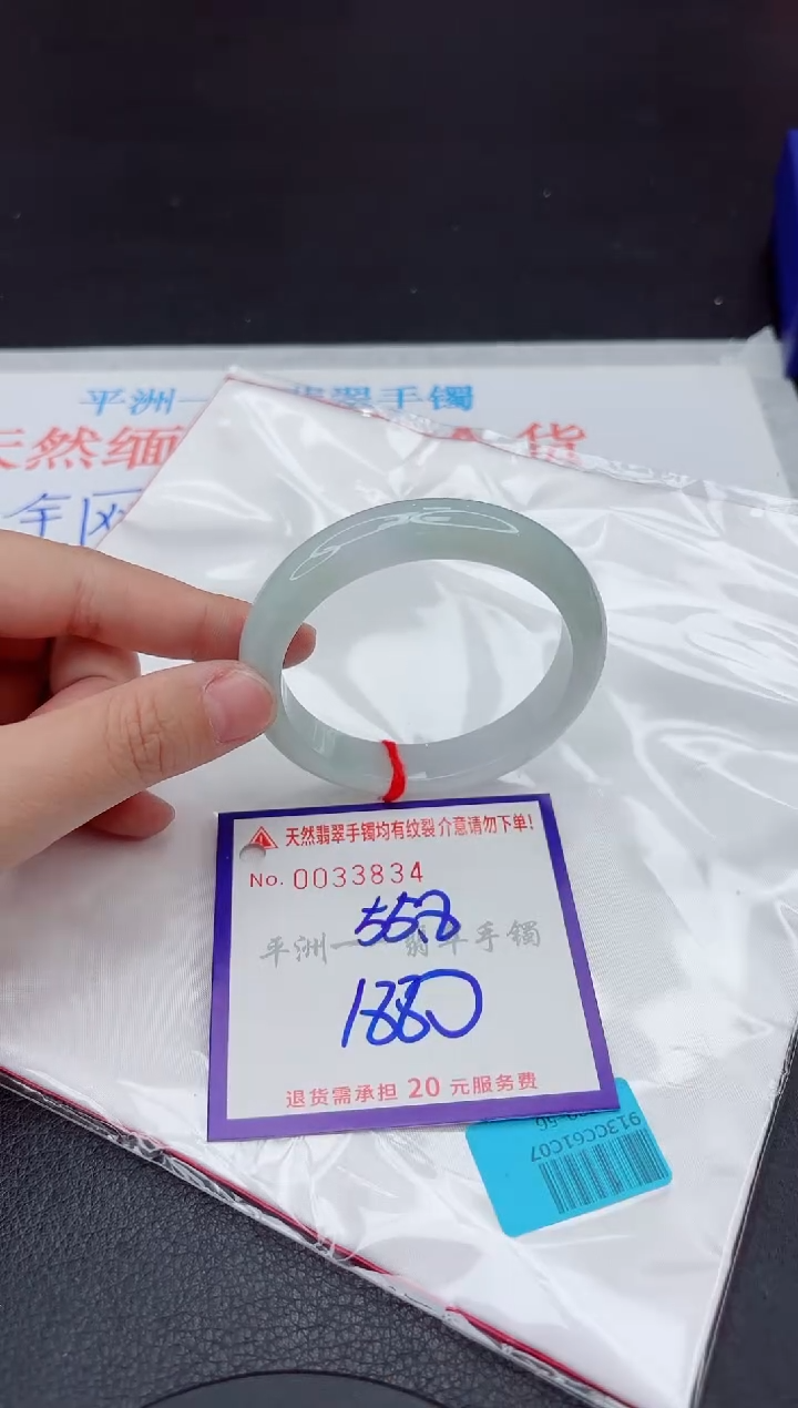 未镶嵌手镯翡翠111111