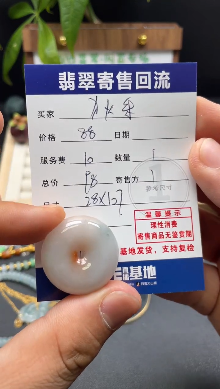 颈饰未镶嵌翡翠狄*3003043