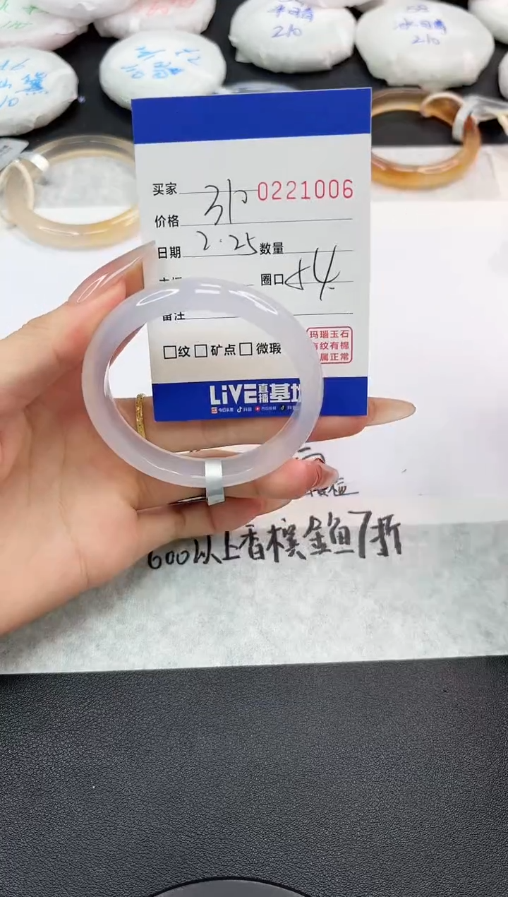 【闪购商品】玛瑙/玉髓手串未镶嵌1016