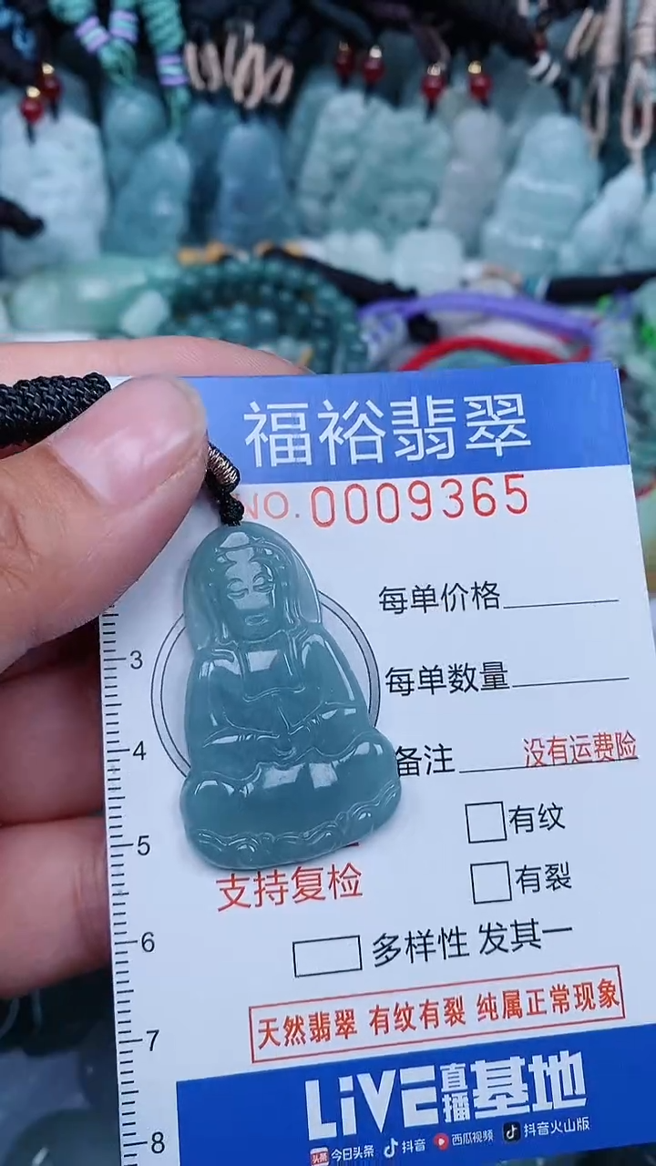 【闪购商品】翡翠颈饰未镶嵌...0009365