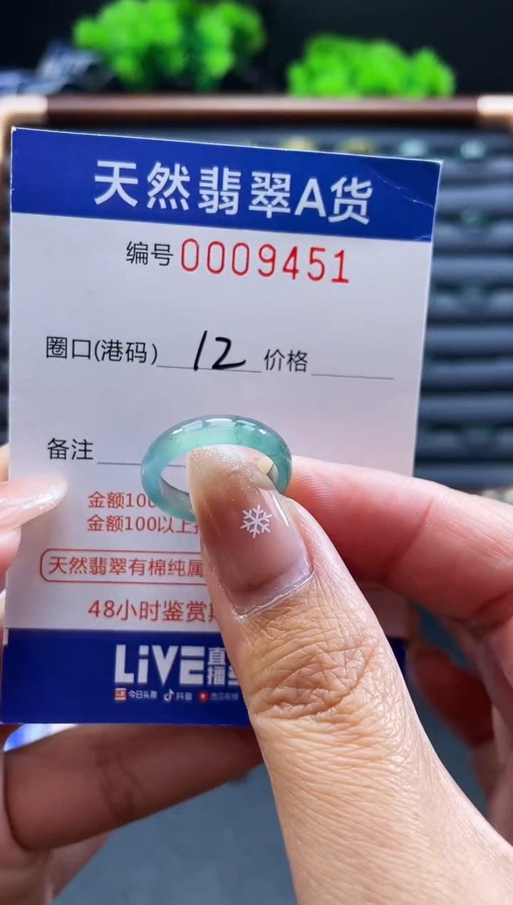 未镶嵌戒指翡翠戒圈