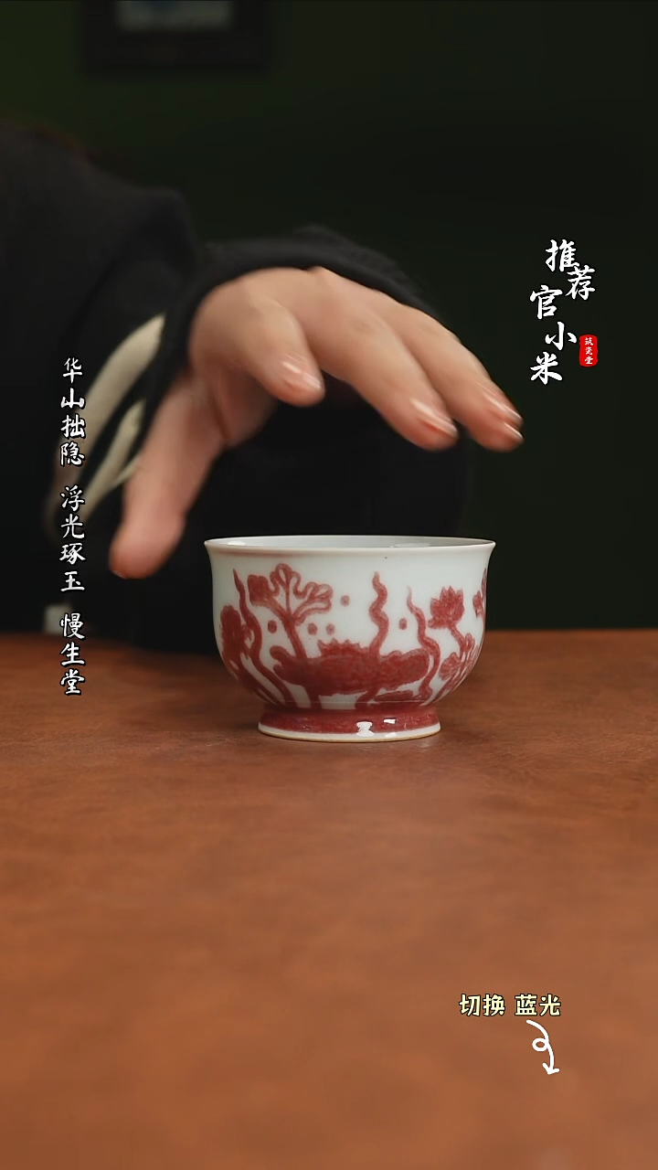 【闪购商品】锦铜窑柴窑釉里红