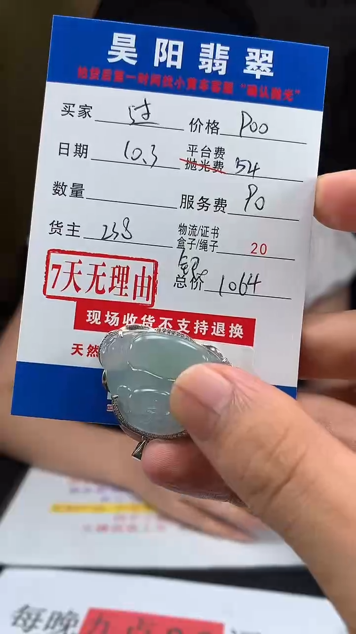 银S925镶嵌定制翡翠过***。HY114142