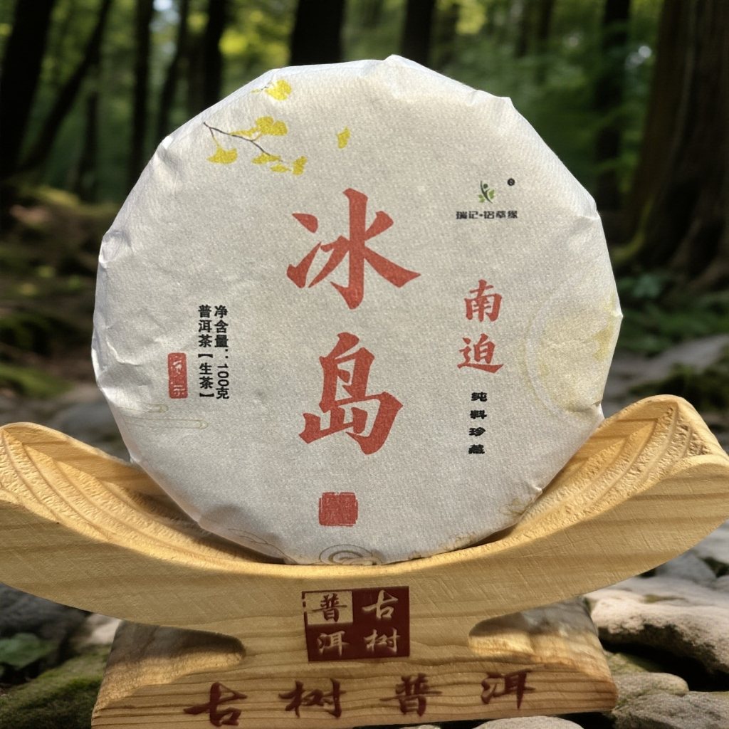 【普洱茶】2025年南迫老寨100克饼