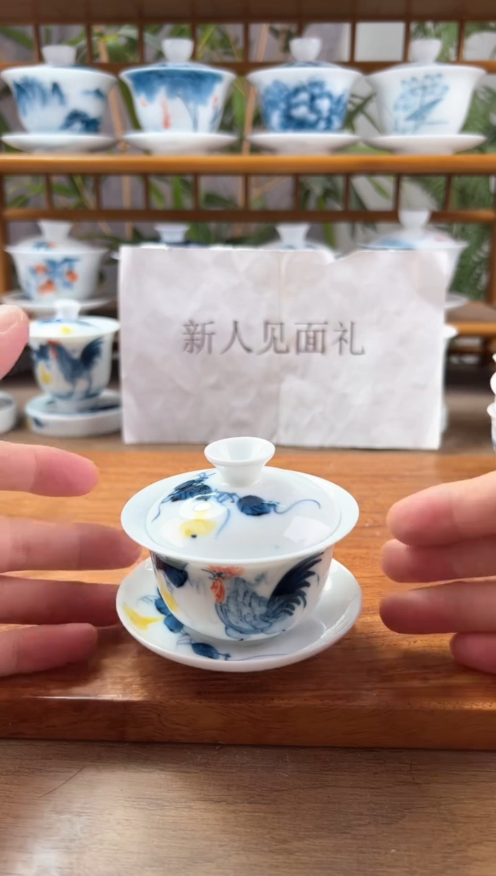 微瑕公鸡80ml三才盖碗