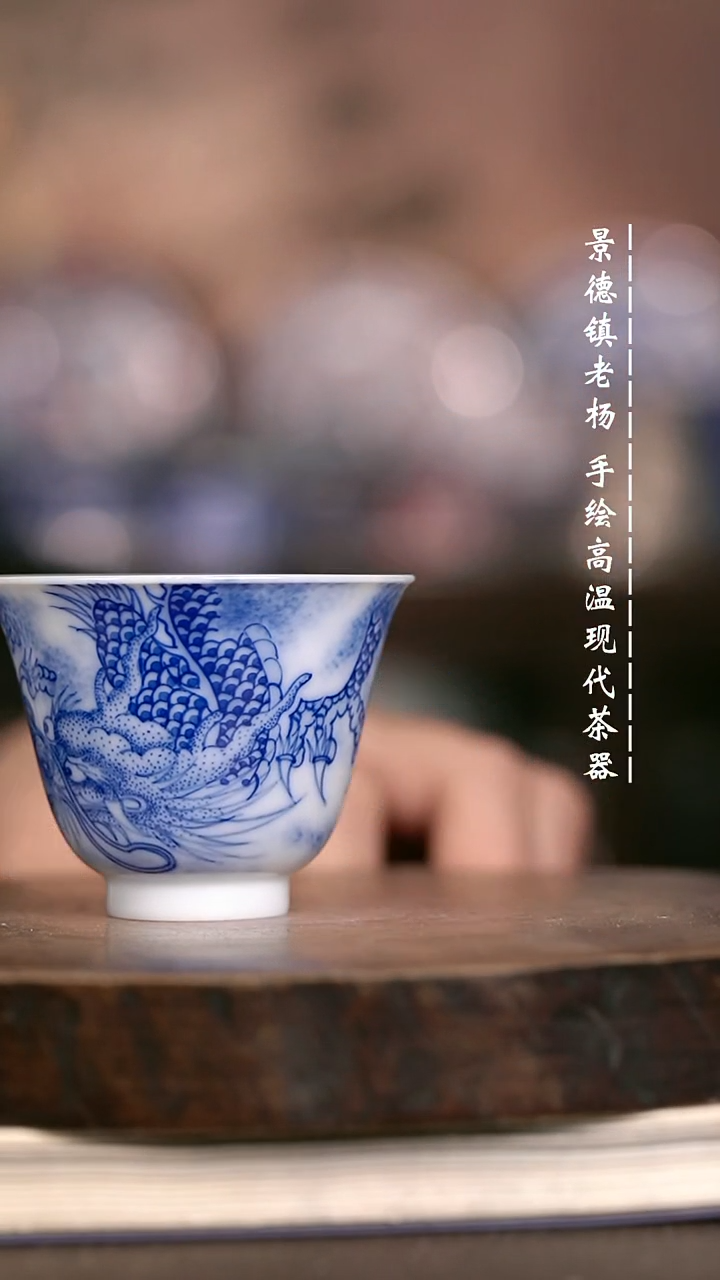 微瑕福利 现代瓷薄胎杯