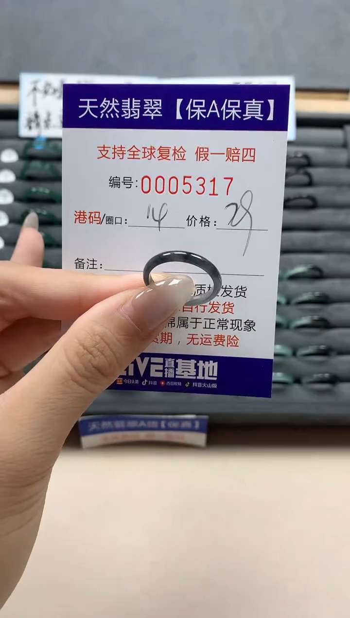 翡翠戒指未镶嵌天然005317